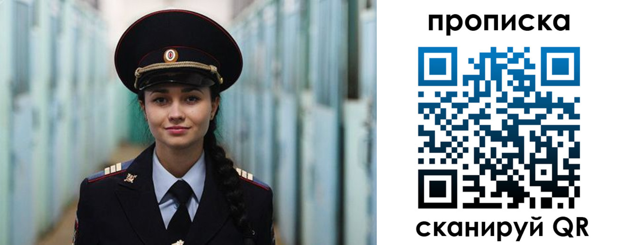временная регистрация для школы в Челябинской области