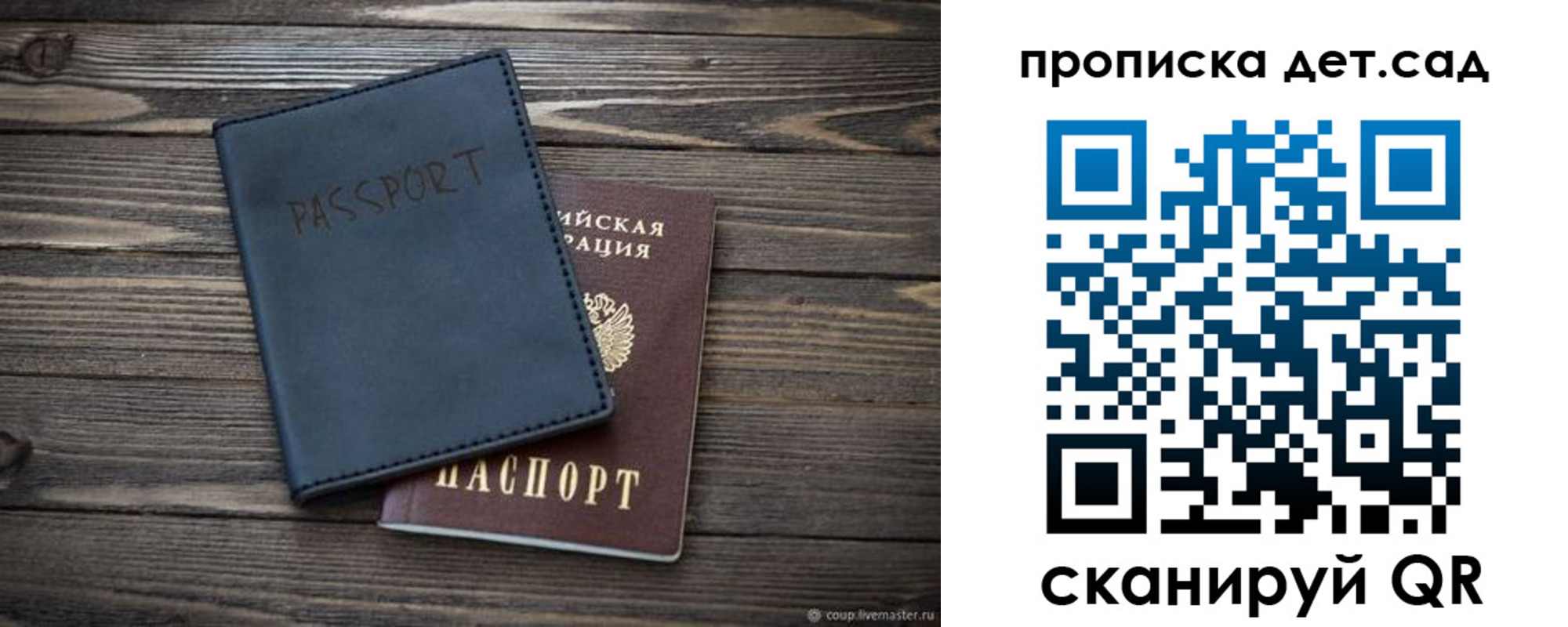 временная регистрация купить в Челябинской области