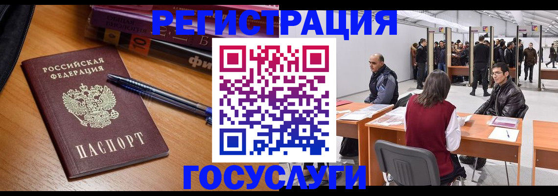 прописка иностранных граждан в Челябинской области