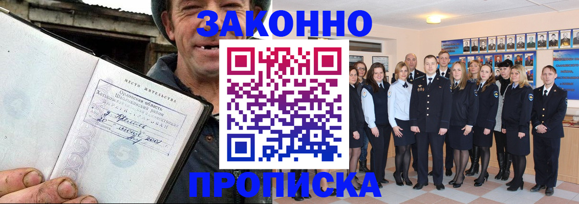 пропишу в квартире в Челябинской области
