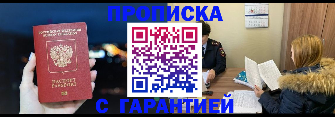 временная регистрация 2025 в Челябинской области