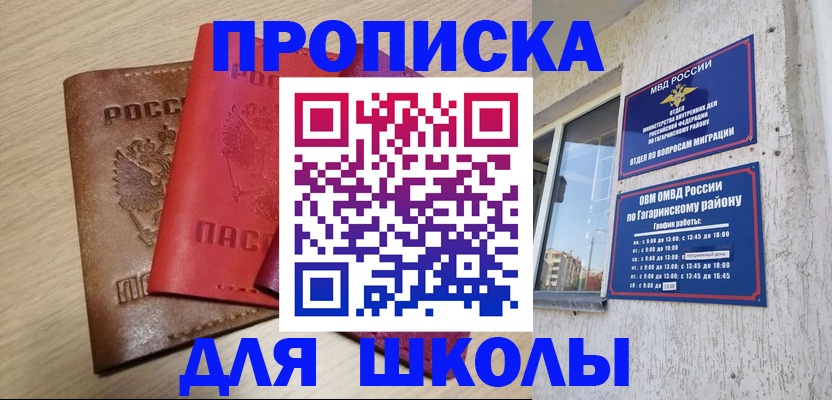 временная регистрация гарантия в Челябинской области