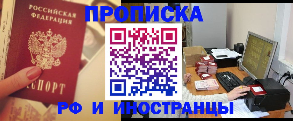 регистрация в Челябинской области