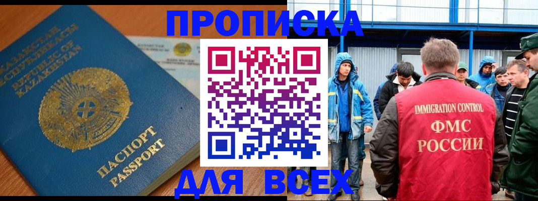 временная регистрация собственник в Челябинской области